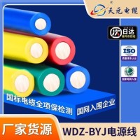 定制厂家低烟无卤单股硬铜线国标家用导线阻燃铜线WDZB-BYJ电线 100件