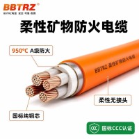 BBTRZ 矿物质防火电缆 0.6/1kV铜芯绝缘耐火电缆工程建筑消防专用 1000米