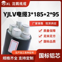 yjlv3*185+2*95 yjlv3*240+2*120低压铝芯电力电缆国标 厂家销售 1米