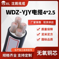 wdz-yjy4*2.5/4/6低烟无卤阻燃电力电缆 交联yjy铜电缆 厂家销售 1米